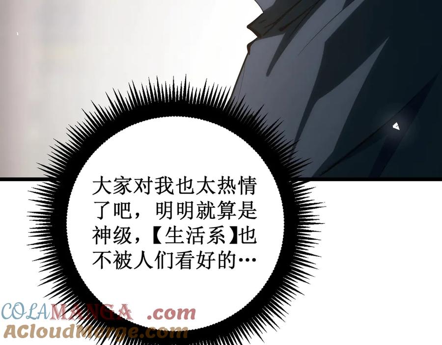 《虫族主宰：我玩的就是天灾》第11话 报道守夜人 第137页