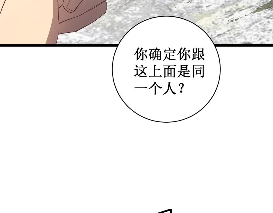 《虫族主宰：我玩的就是天灾》第11话 报道守夜人 第22页