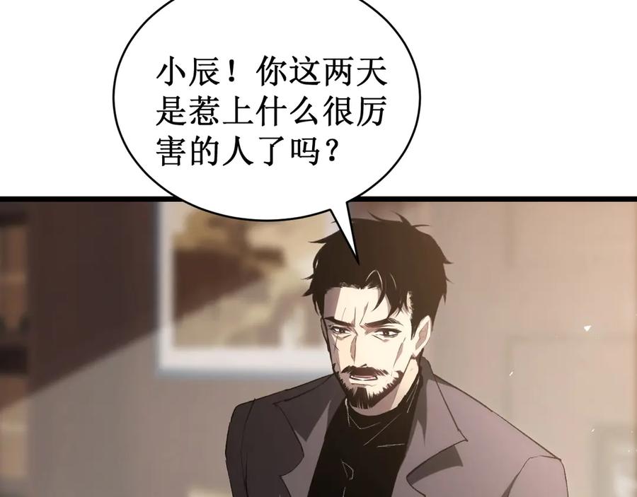 《虫族主宰：我玩的就是天灾》第11话 报道守夜人 第156页