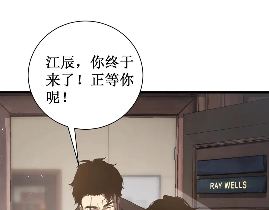 《虫族主宰：我玩的就是天灾》第11话 报道守夜人 第119页