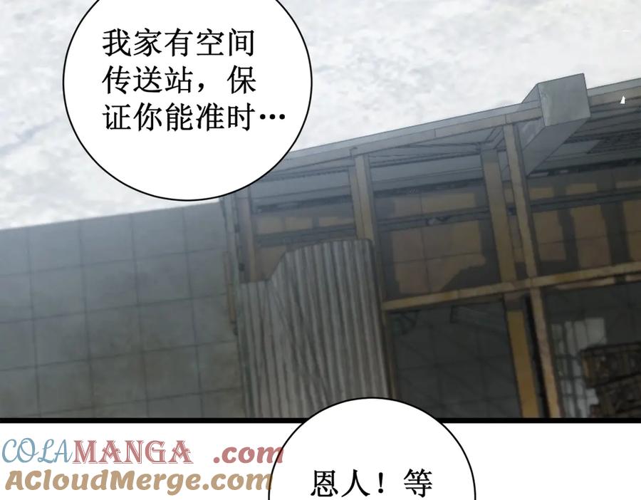 《虫族主宰：我玩的就是天灾》第11话 报道守夜人 第49页