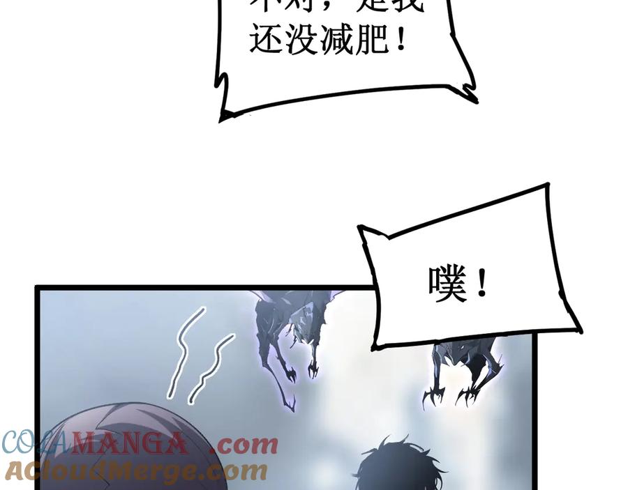《虫族主宰：我玩的就是天灾》第11话 报道守夜人 第25页