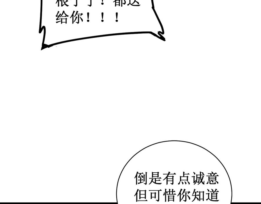 《虫族主宰：我玩的就是天灾》第11话 报道守夜人 第11页
