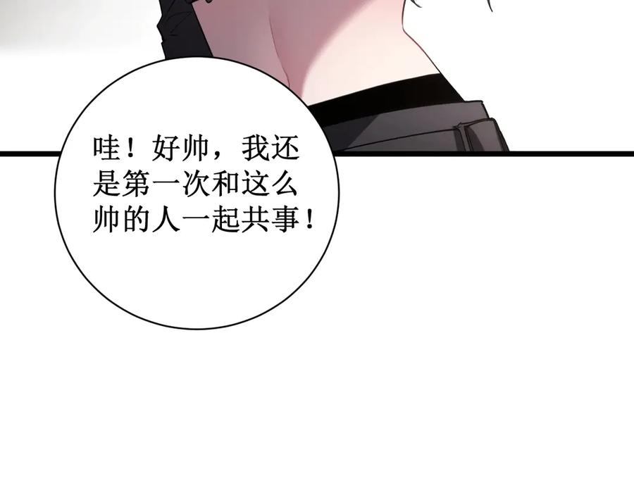 《虫族主宰：我玩的就是天灾》第11话 报道守夜人 第124页