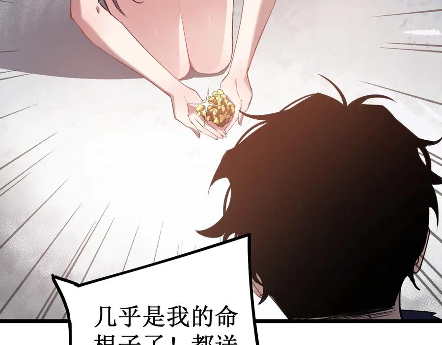 《虫族主宰：我玩的就是天灾》第11话 报道守夜人 第10页