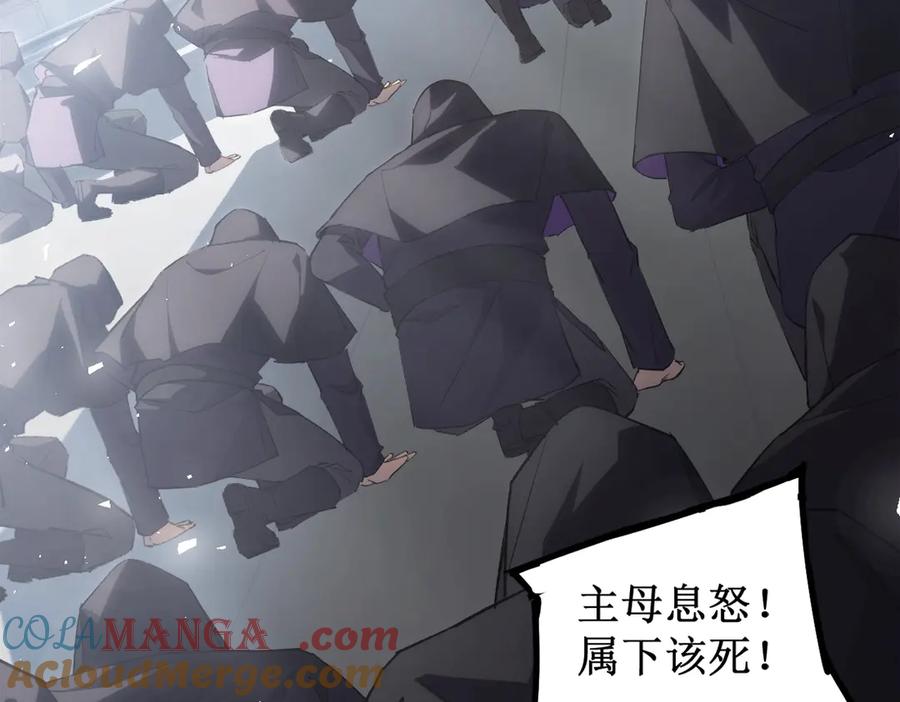 《虫族主宰：我玩的就是天灾》第11话 报道守夜人 第57页