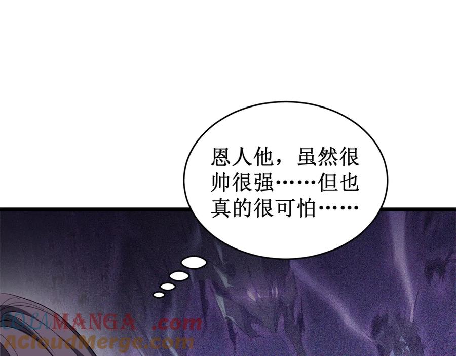 《虫族主宰：我玩的就是天灾》第11话 报道守夜人 第93页
