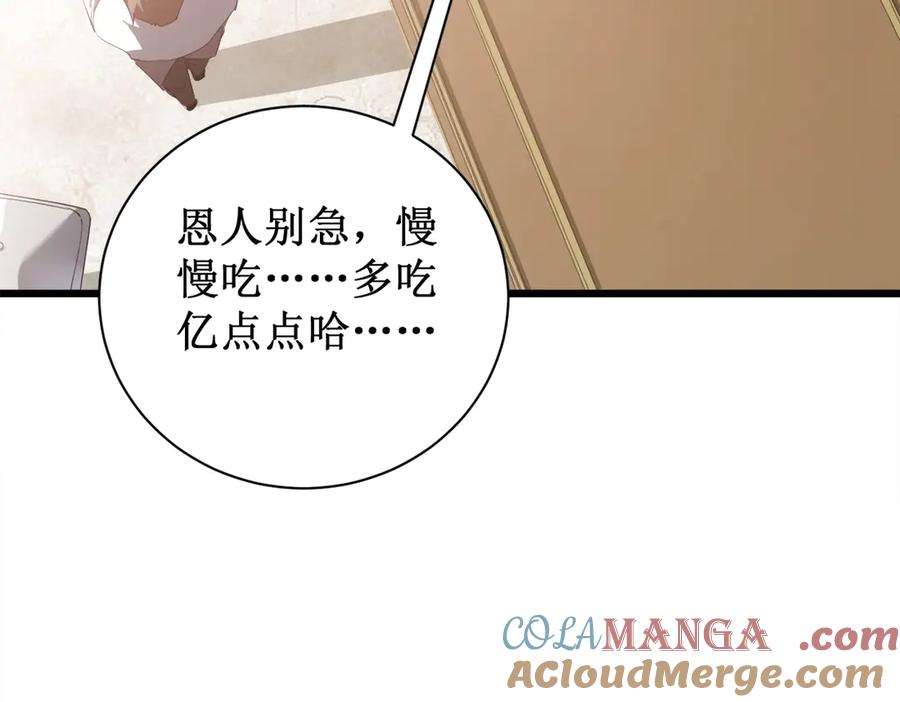 《虫族主宰：我玩的就是天灾》第11话 报道守夜人 第77页