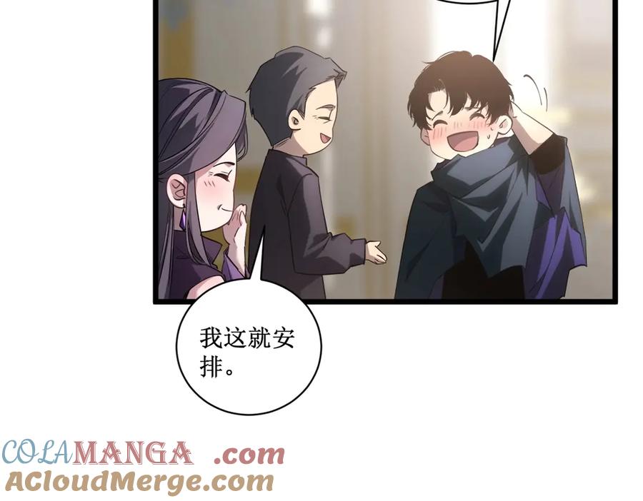 《虫族主宰：我玩的就是天灾》第11话 报道守夜人 第69页