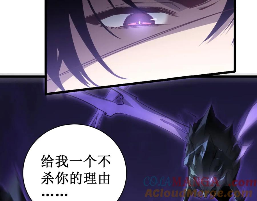 《虫族主宰：我玩的就是天灾》第11话 报道守夜人 第5页
