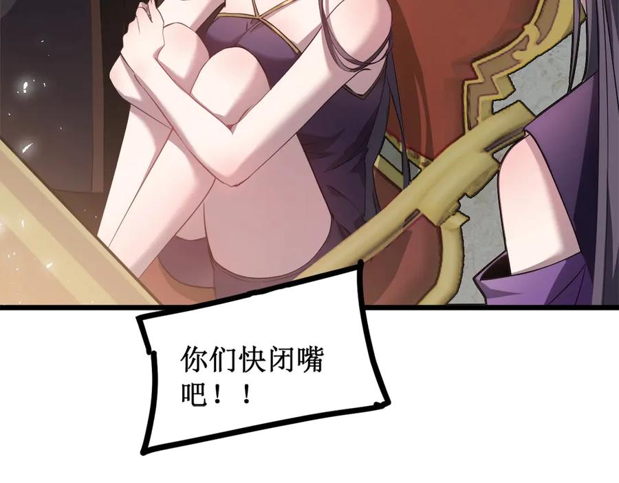 《虫族主宰：我玩的就是天灾》第11话 报道守夜人 第92页