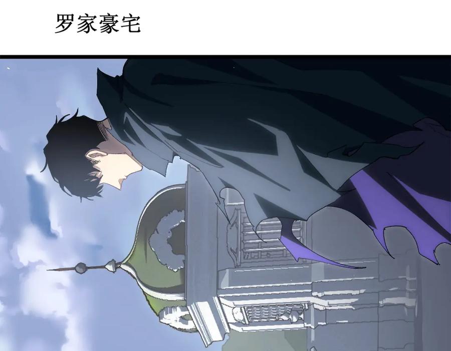 《虫族主宰：我玩的就是天灾》第11话 报道守夜人 第51页