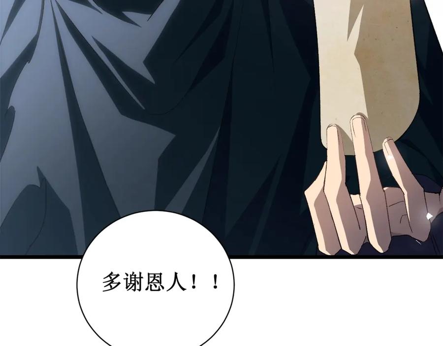 《虫族主宰：我玩的就是天灾》第11话 报道守夜人 第40页