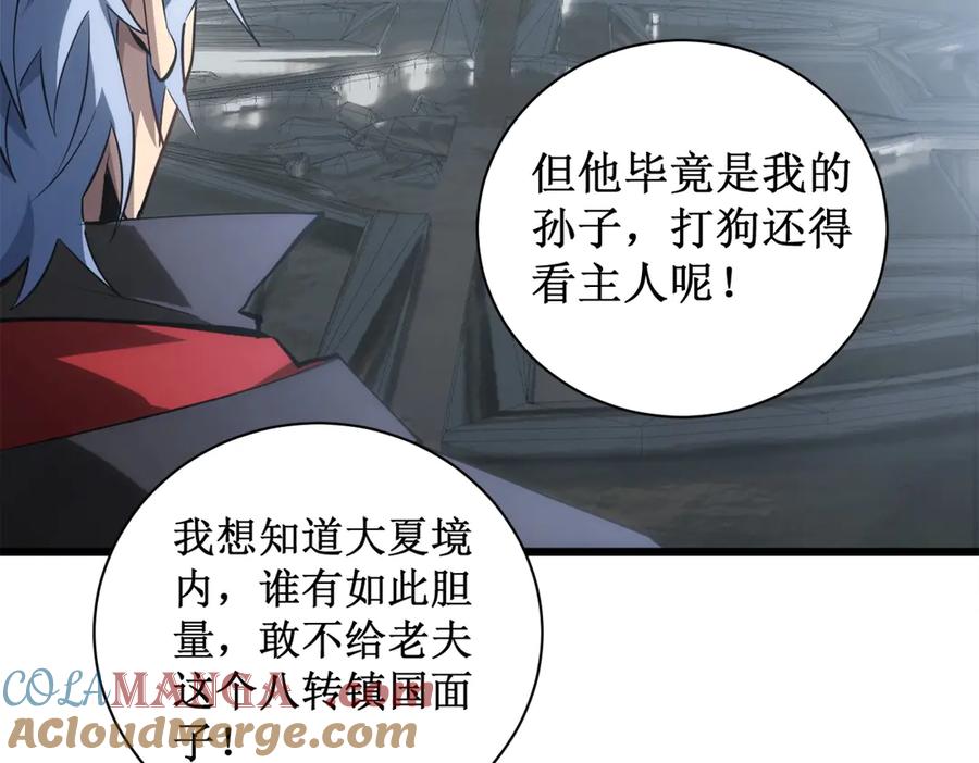 《虫族主宰：我玩的就是天灾》第11话 报道守夜人 第109页