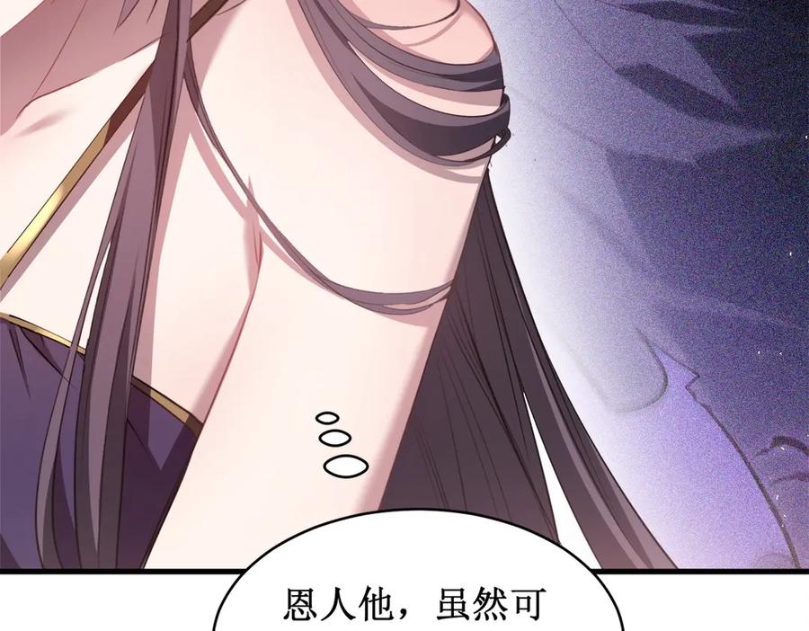 《虫族主宰：我玩的就是天灾》第11话 报道守夜人 第95页
