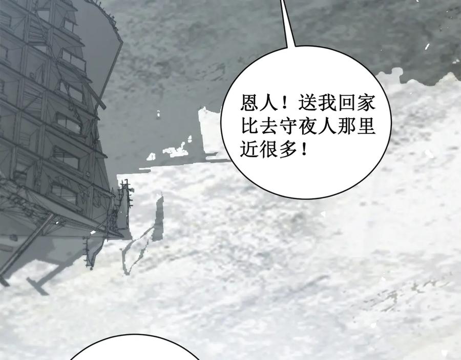 《虫族主宰：我玩的就是天灾》第11话 报道守夜人 第48页