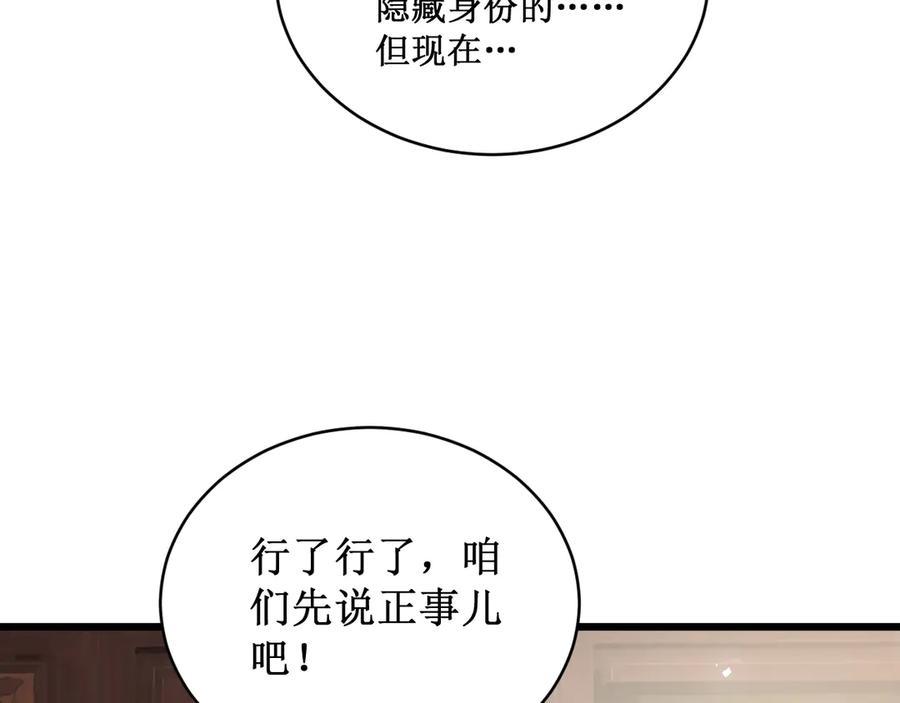 《虫族主宰：我玩的就是天灾》第11话 报道守夜人 第143页