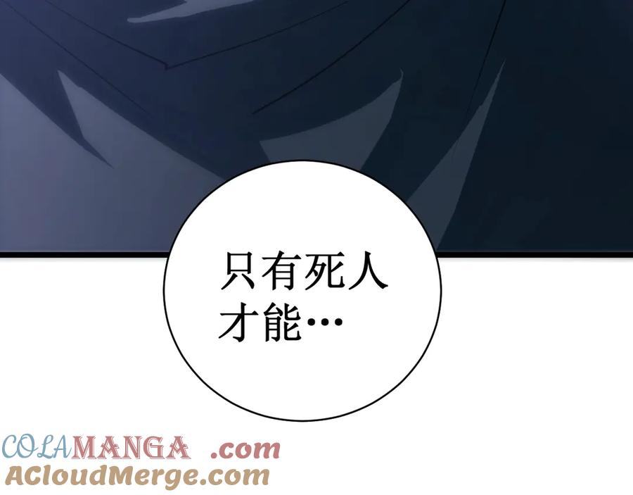 《虫族主宰：我玩的就是天灾》第11话 报道守夜人 第29页