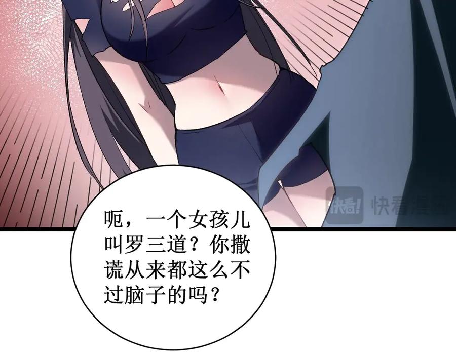《虫族主宰：我玩的就是天灾》第11话 报道守夜人 第16页