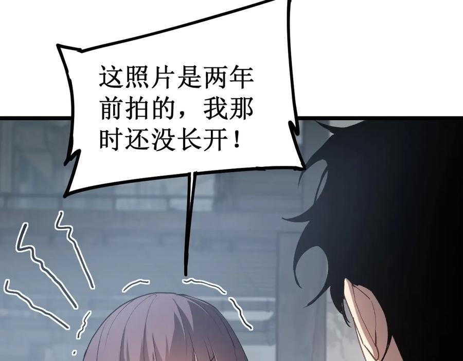 《虫族主宰：我玩的就是天灾》第11话 报道守夜人 第23页