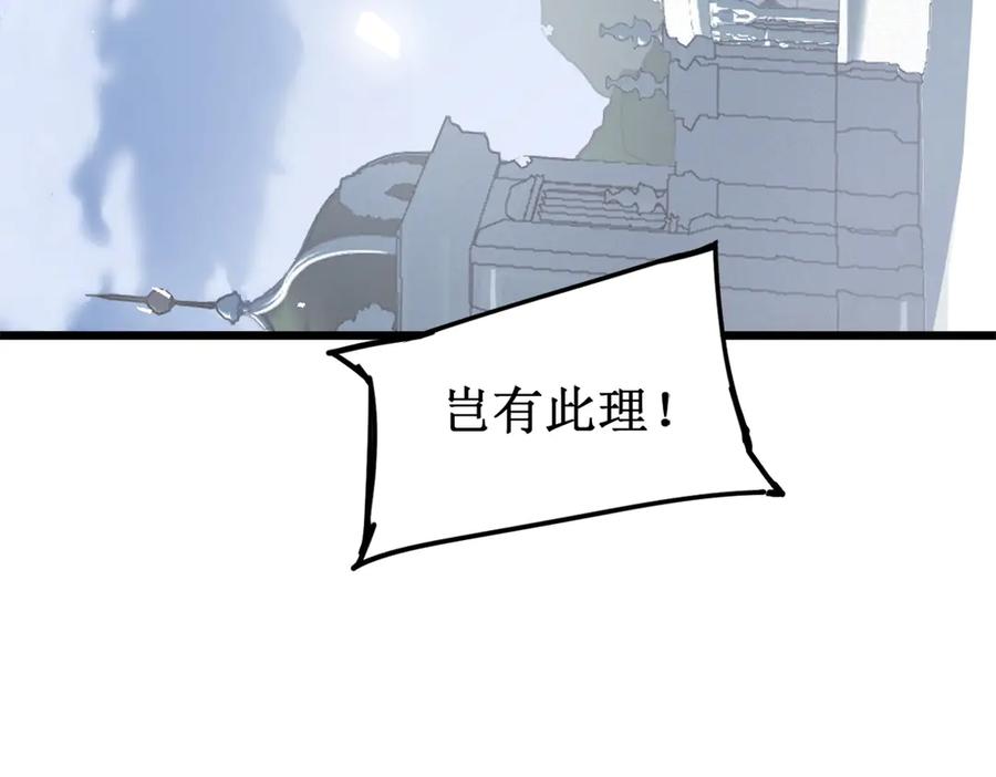 《虫族主宰：我玩的就是天灾》第11话 报道守夜人 第54页