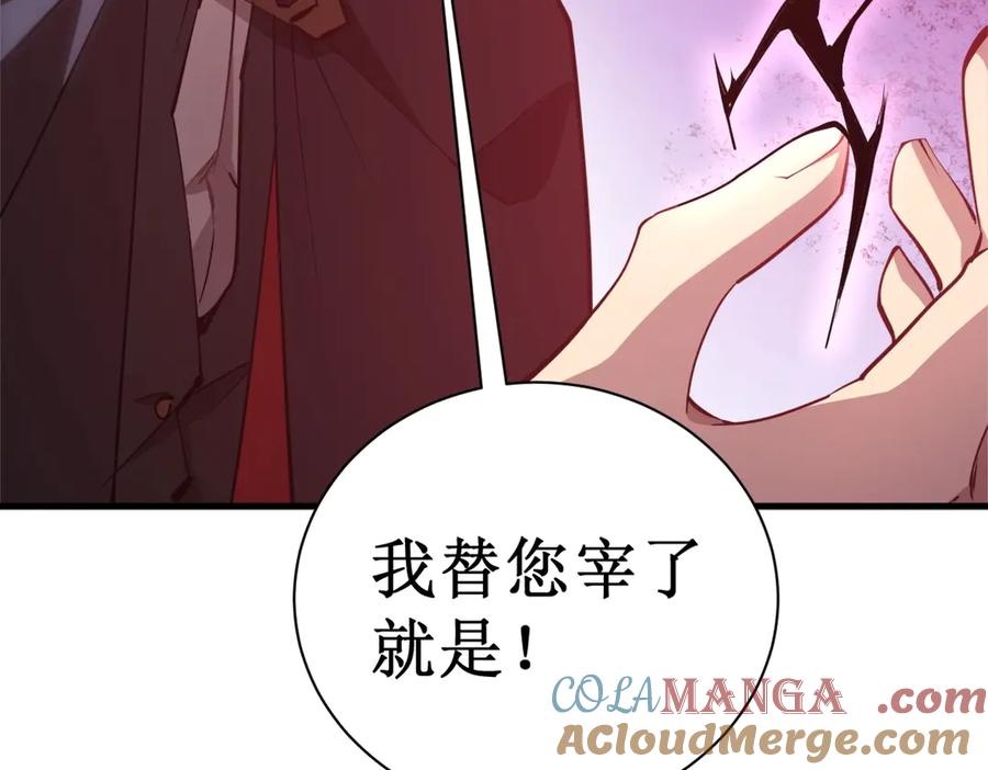 《虫族主宰：我玩的就是天灾》第11话 报道守夜人 第113页