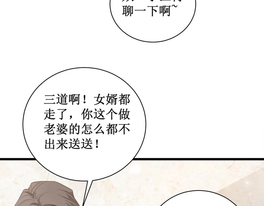 《虫族主宰：我玩的就是天灾》第11话 报道守夜人 第90页