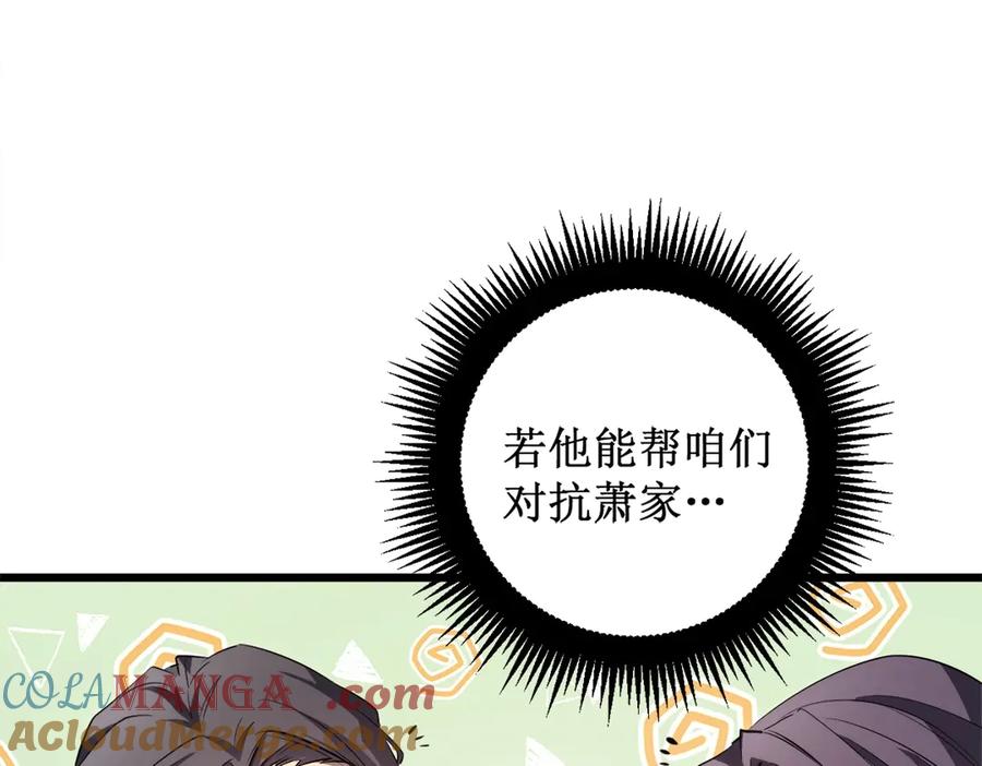 《虫族主宰：我玩的就是天灾》第11话 报道守夜人 第81页