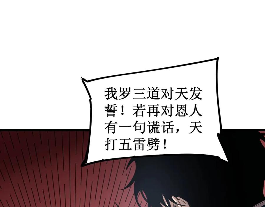 《虫族主宰：我玩的就是天灾》第11话 报道守夜人 第14页
