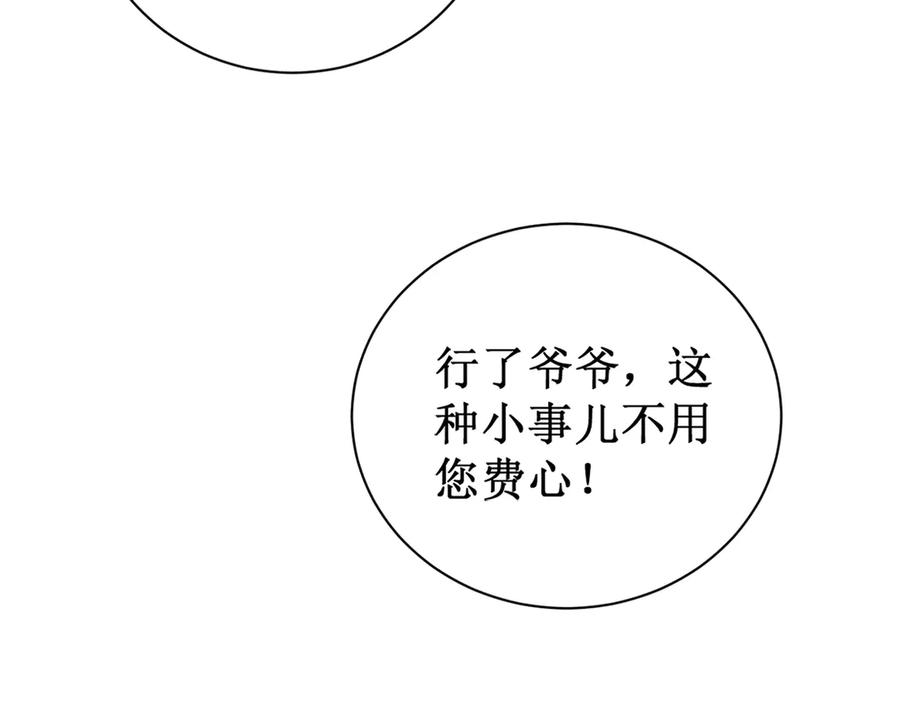 《虫族主宰：我玩的就是天灾》第11话 报道守夜人 第110页