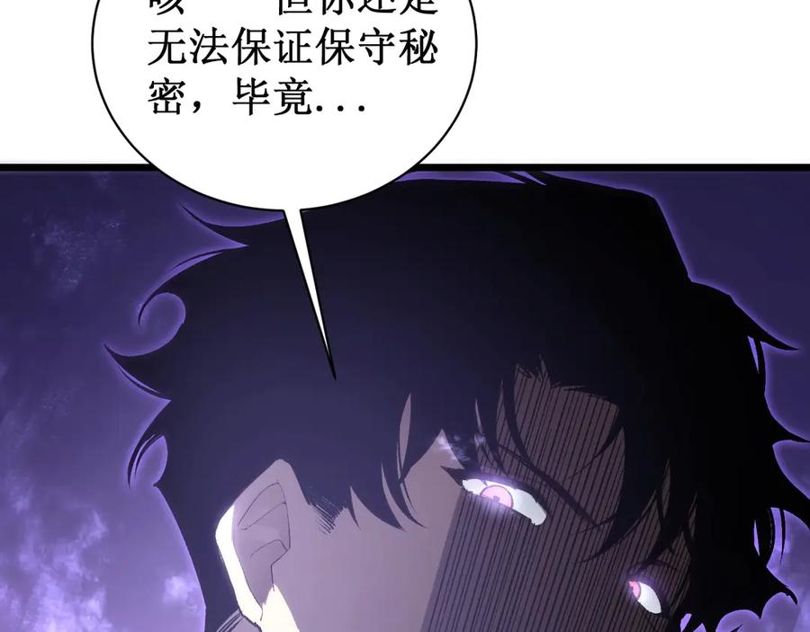 《虫族主宰：我玩的就是天灾》第11话 报道守夜人 第27页