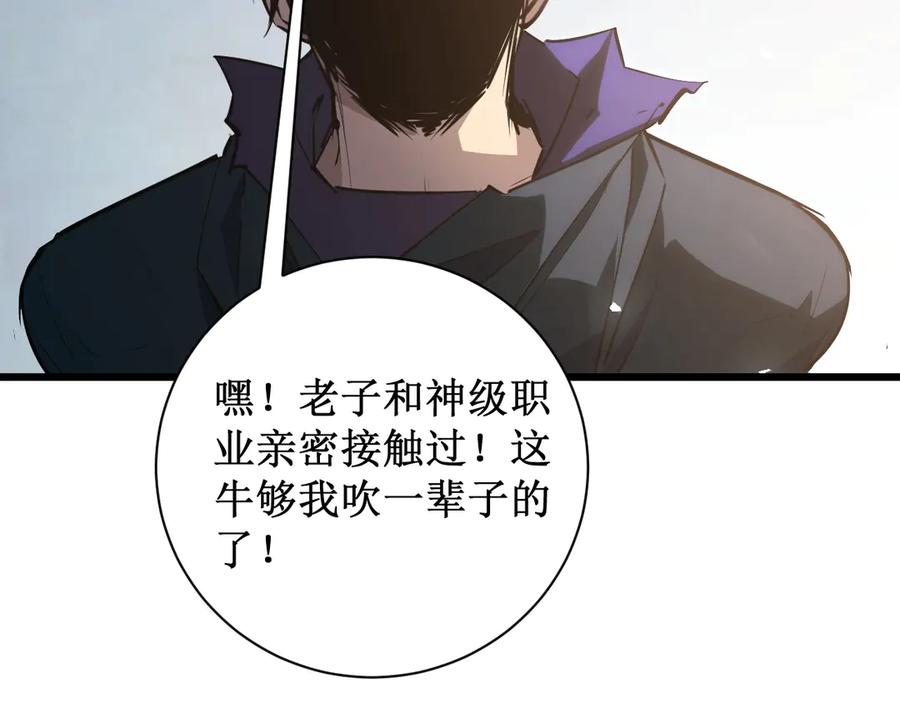 《虫族主宰：我玩的就是天灾》第11话 报道守夜人 第130页