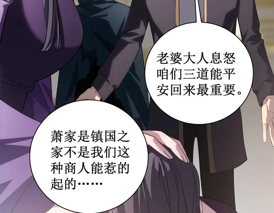 《虫族主宰：我玩的就是天灾》第11话 报道守夜人 第62页