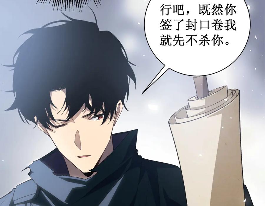 《虫族主宰：我玩的就是天灾》第11话 报道守夜人 第39页