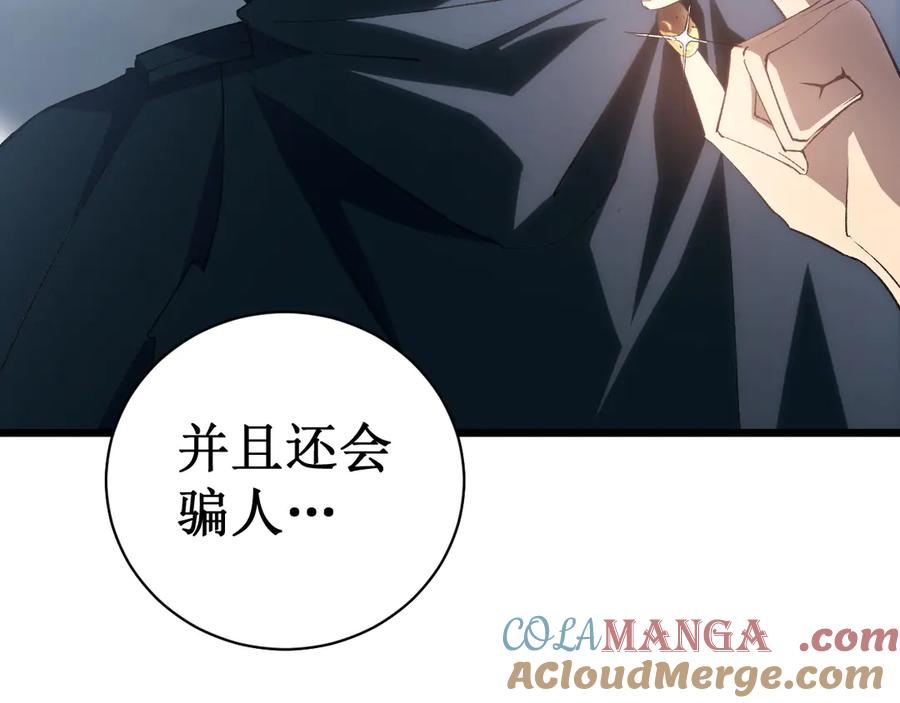 《虫族主宰：我玩的就是天灾》第11话 报道守夜人 第13页
