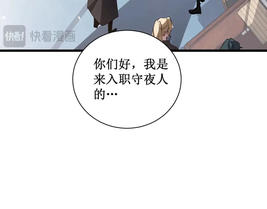 《虫族主宰：我玩的就是天灾》第11话 报道守夜人 第118页