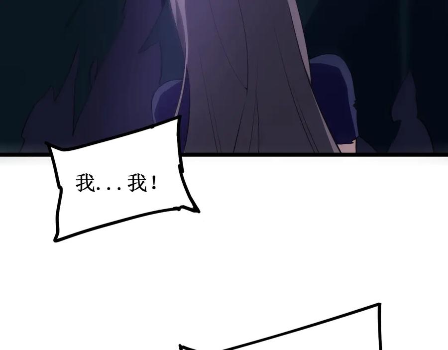 《虫族主宰：我玩的就是天灾》第11话 报道守夜人 第8页