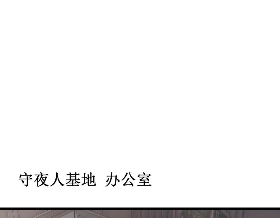 《虫族主宰：我玩的就是天灾》第11话 报道守夜人 第115页