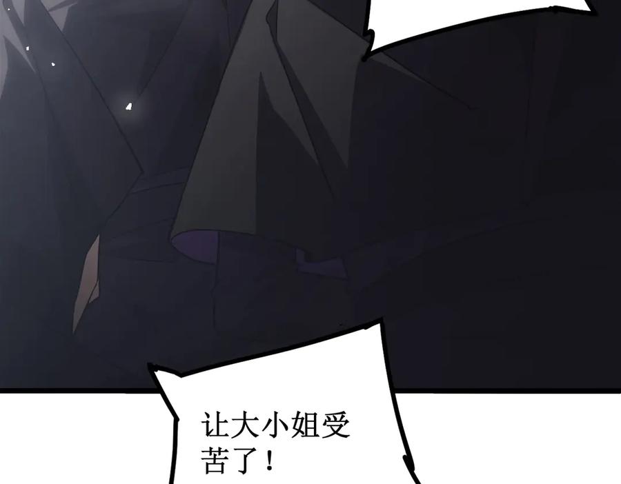 《虫族主宰：我玩的就是天灾》第11话 报道守夜人 第58页