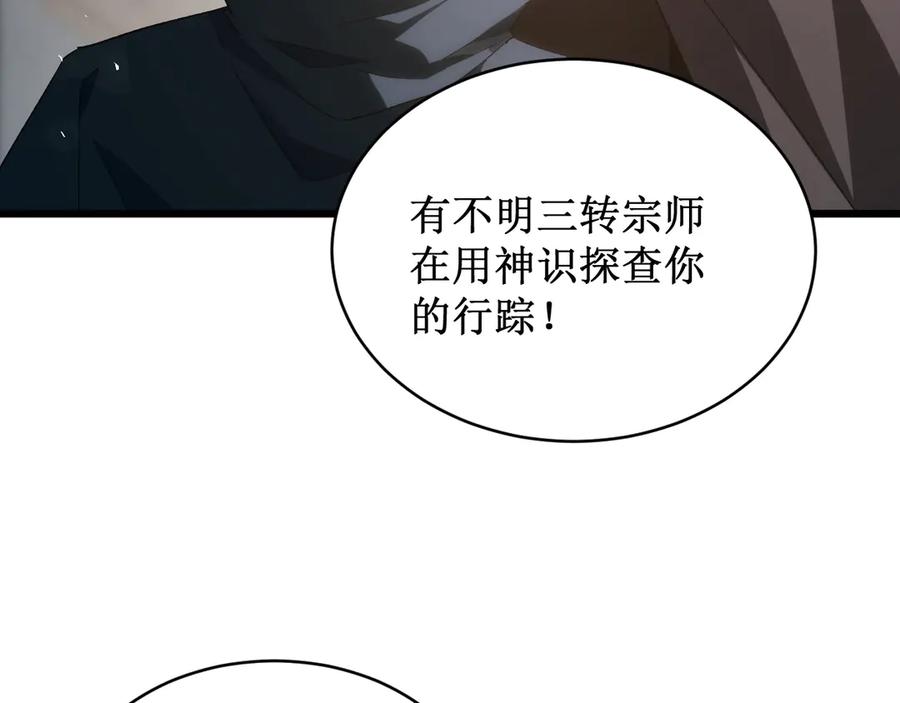 《虫族主宰：我玩的就是天灾》第11话 报道守夜人 第158页