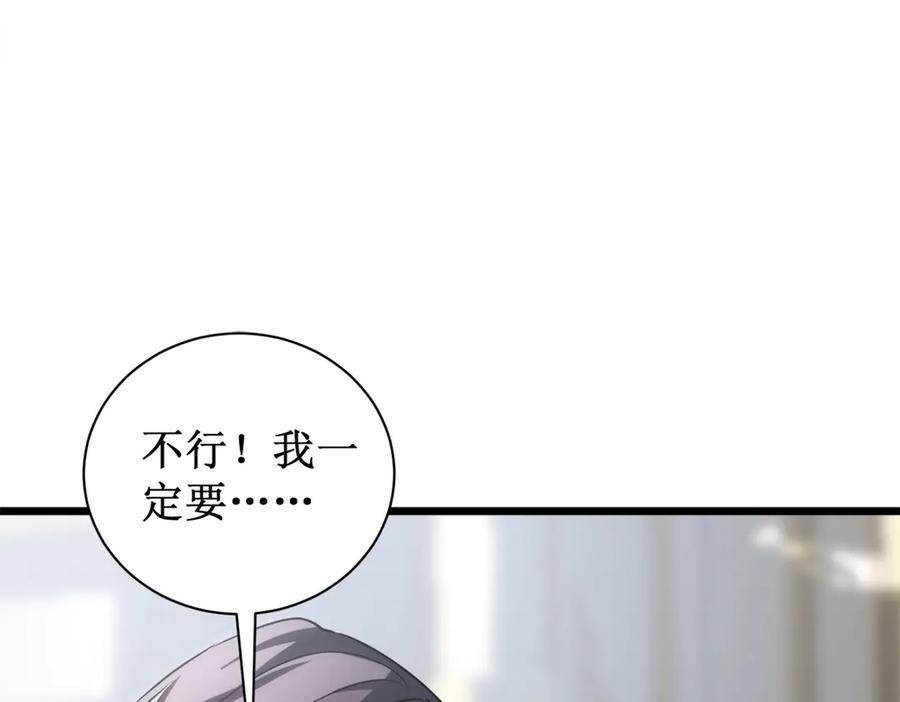 《虫族主宰：我玩的就是天灾》第11话 报道守夜人 第60页