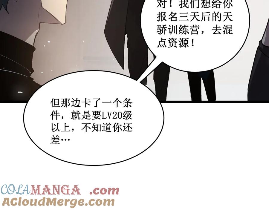 《虫族主宰：我玩的就是天灾》第11话 报道守夜人 第145页