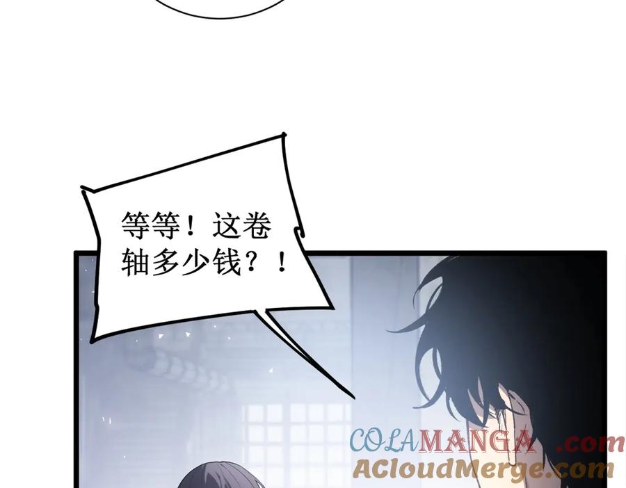 《虫族主宰：我玩的就是天灾》第11话 报道守夜人 第41页
