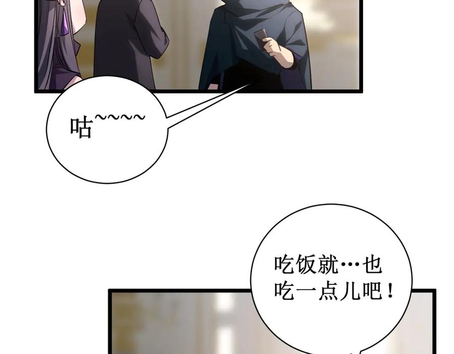 《虫族主宰：我玩的就是天灾》第11话 报道守夜人 第68页