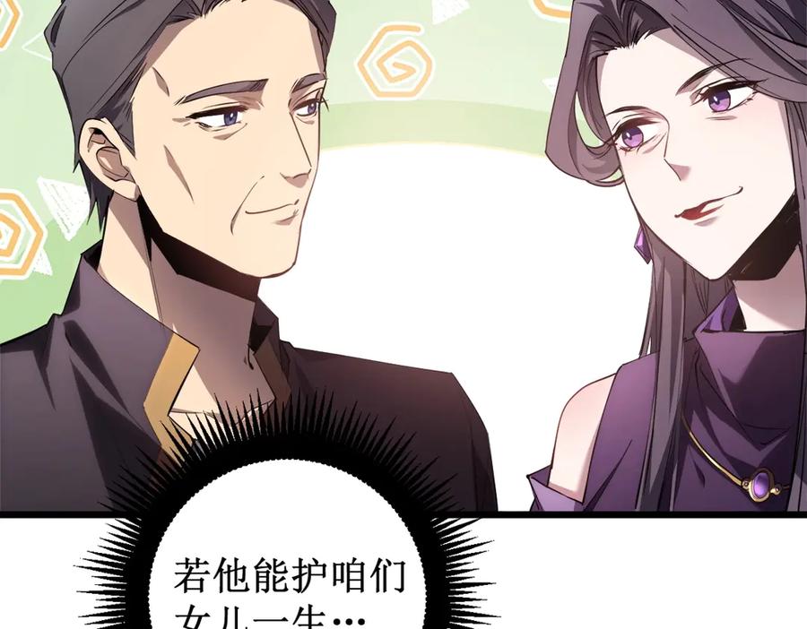 《虫族主宰：我玩的就是天灾》第11话 报道守夜人 第82页