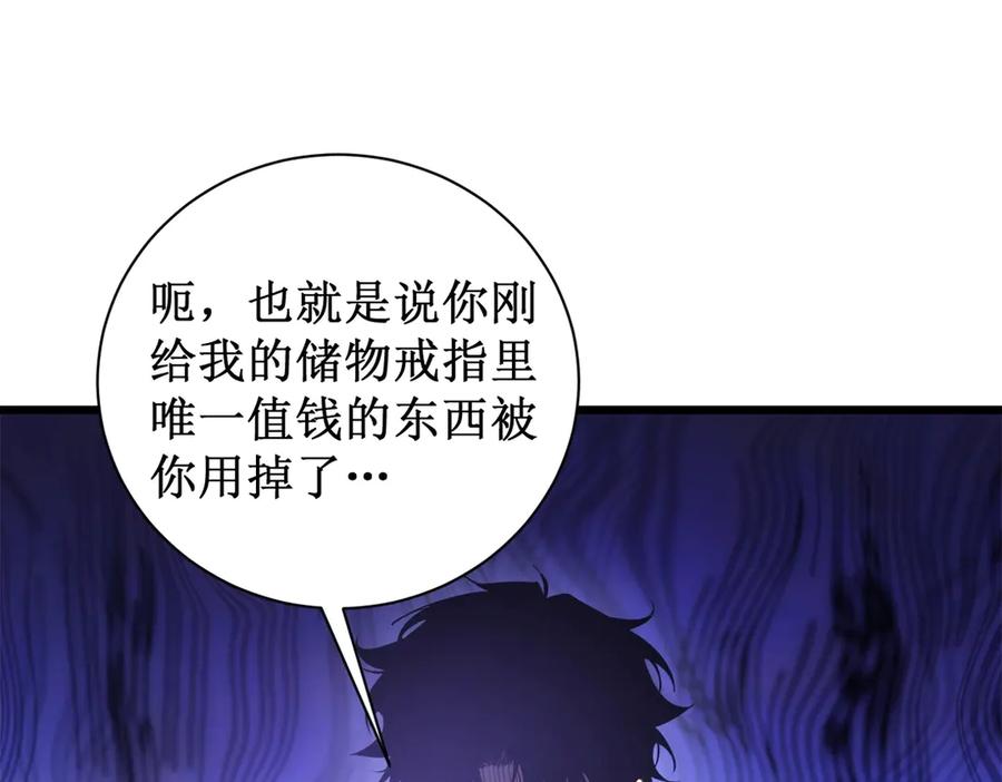 《虫族主宰：我玩的就是天灾》第11话 报道守夜人 第43页