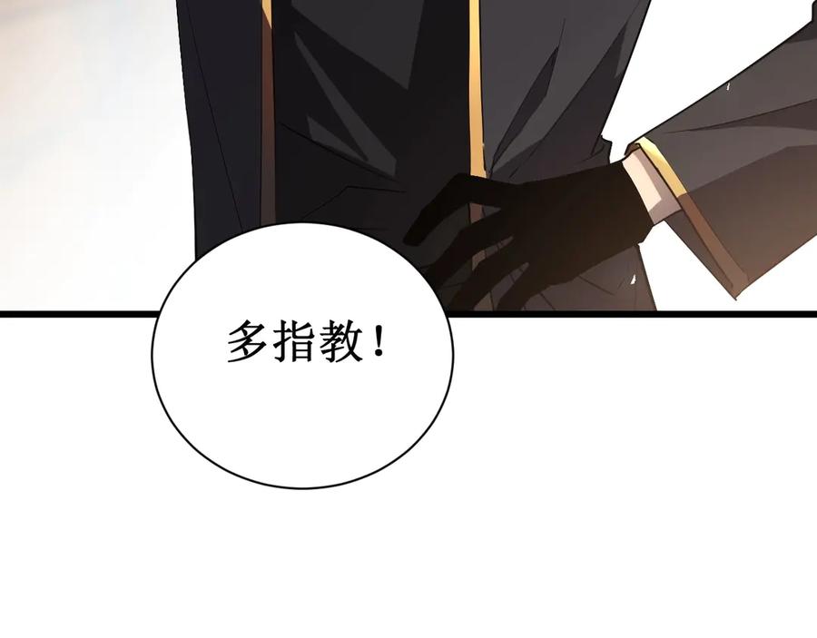 《虫族主宰：我玩的就是天灾》第11话 报道守夜人 第127页