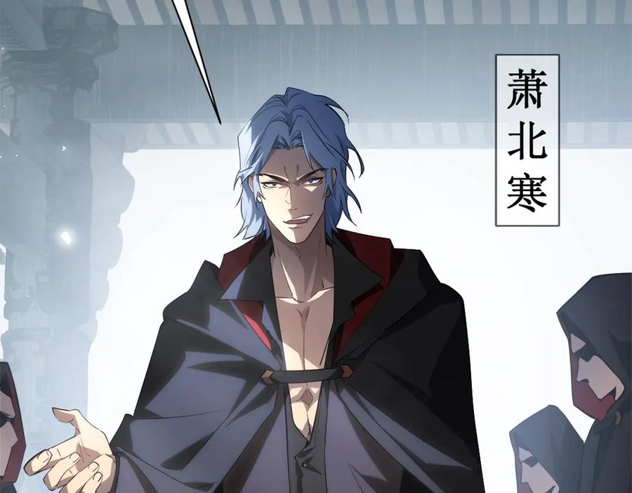 《虫族主宰：我玩的就是天灾》第11话 报道守夜人 第104页