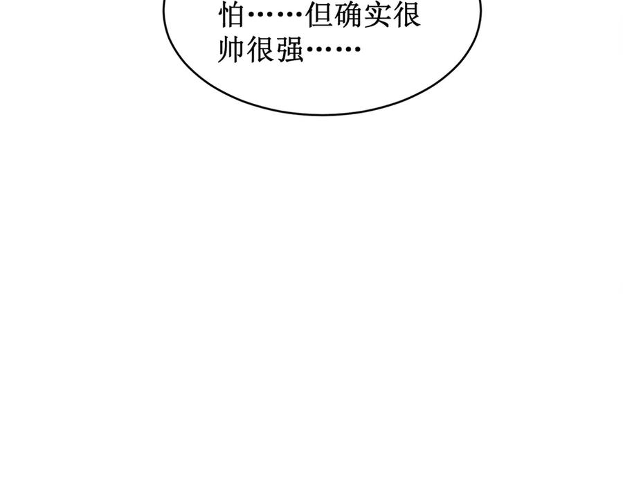 《虫族主宰：我玩的就是天灾》第11话 报道守夜人 第96页