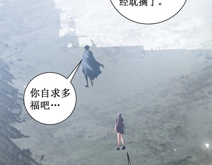 《虫族主宰：我玩的就是天灾》第11话 报道守夜人 第47页